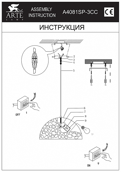 Светильник подвесной Arte Lamp A4085SP-3CC