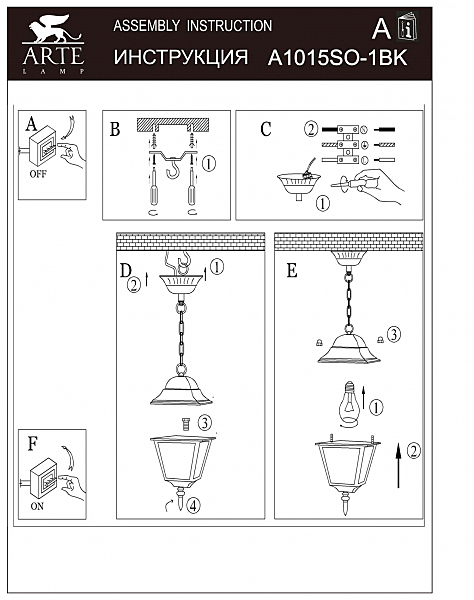 Уличный подвесной светильник Arte Lamp BREMEN A1015SO-1BK