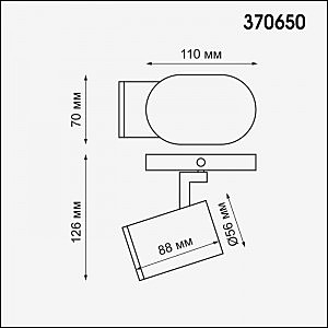 Светильник спот Novotech Gusto 370650