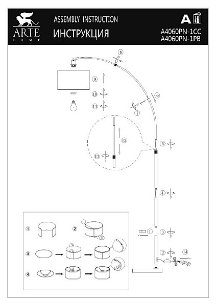 Торшер Arte Lamp Paolo A4060PN-1CC