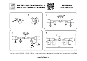 Потолочная люстра Lightstar Rullo LR7283681