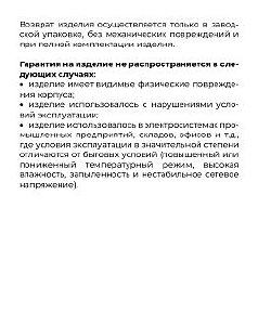 Устройство защитного отключения Werkel W914P256 / Устройство защитного отключения 3P+N 25 A 30 mА АС 6 kА