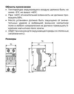 Автоматический выключатель дифференциального тока Werkel W922P326 / Дифференциальный автомат 1P+N 32 A 30 mА 6 kА C А