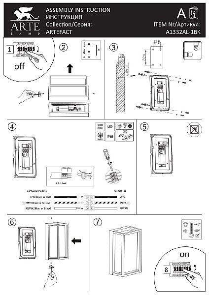 Уличный настенный светильник Arte Lamp Menkar A1332AL-1BK