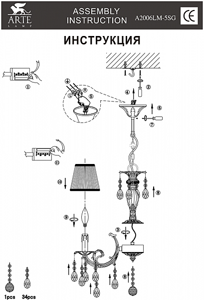 Хрустальная люстра Arte Lamp SUPERB A2006LM-5SG