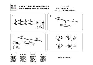 Трековый светильник Lightstar Due 267437