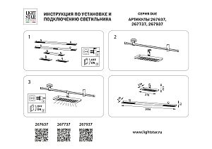 Трековый светильник Lightstar Due 267637