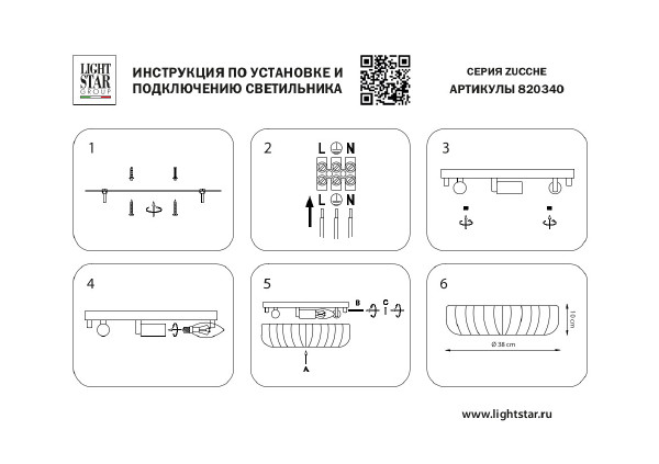 Потолочная люстра Lightstar Zucche 820340