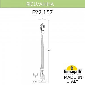 Столб фонарный уличный Fumagalli Anna E22.157.000.BXF1R