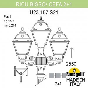 Столб фонарный уличный Fumagalli Cefa U23.157.S21.BXF1R