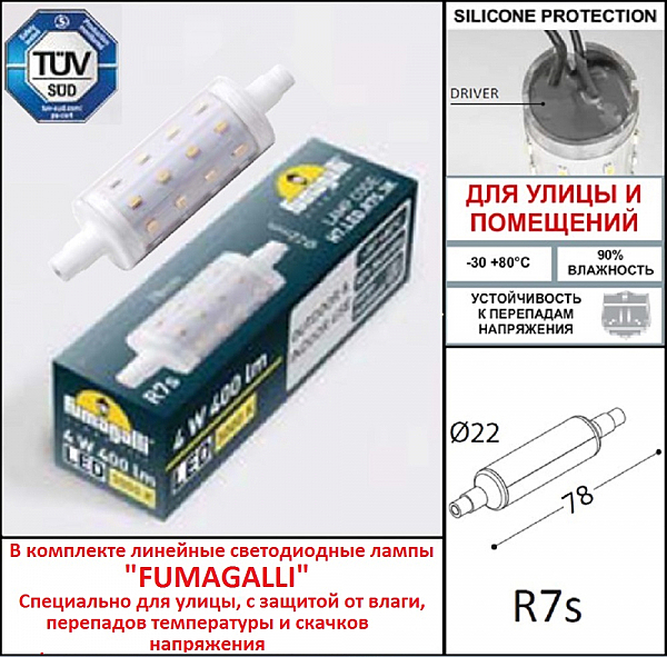 Подсветка для ступеней Fumagalli Nina 6C1.000.000.WYJ1L