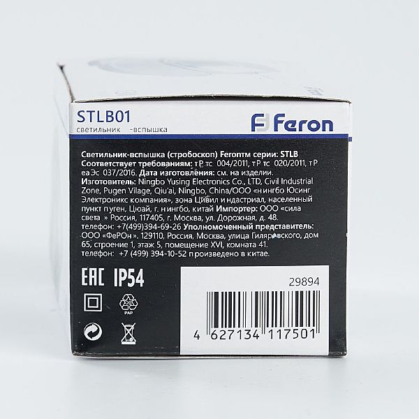 Фонарик Feron STLB01 29894