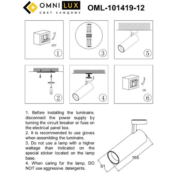 Накладной светильник Omnilux Montella OML-101419-12