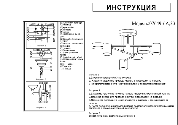 Потолочная люстра KINK Light Мекли 07649-6A,33