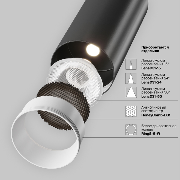 Трековый светильник Maytoni Focus LED Exility TR032-2-5W3K-M-B