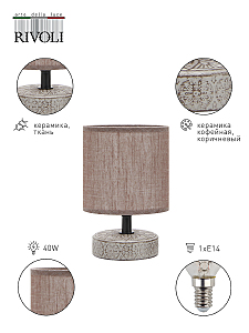 Настольная лампа Rivoli Eleanor 7070-502