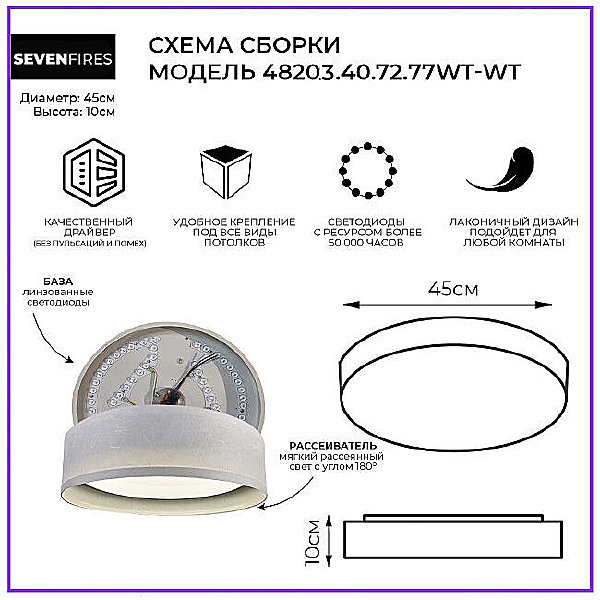 Светильник потолочный Seven Fires Лагом 48203.40.72.77WT-WT