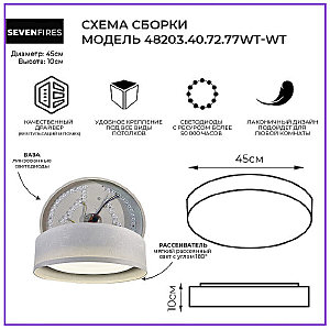 Светильник потолочный Seven Fires Лагом 48203.40.72.77WT-WT