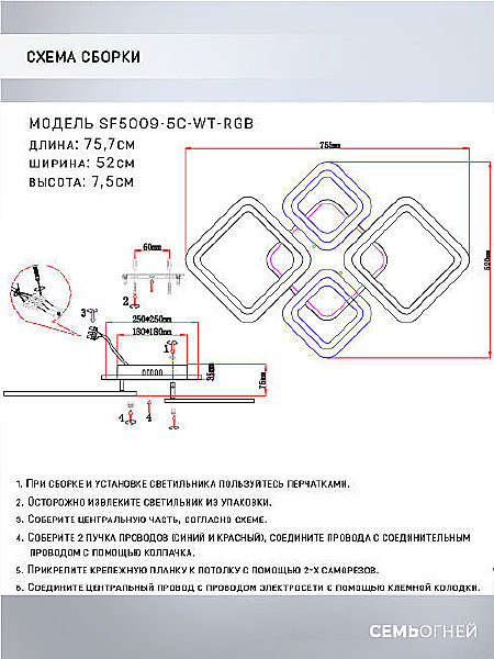 Потолочная люстра Seven Fires Makena SF5009/5C-WT-RGB