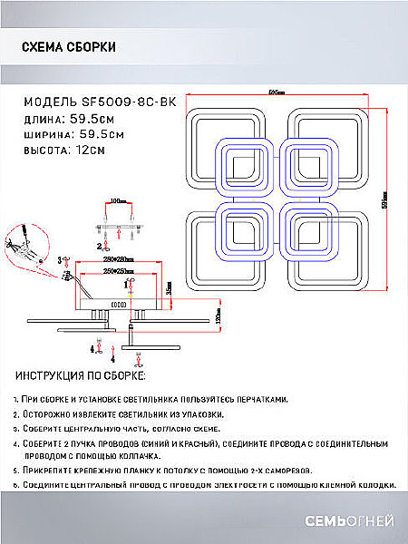 Потолочная люстра Seven Fires Makena SF5009/8C-BK