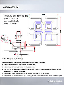 Потолочная люстра Seven Fires Makena SF5009/8C-BK