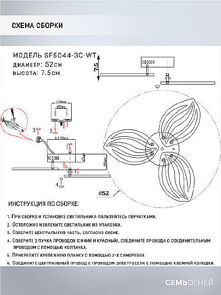 Потолочная люстра Seven Fires Arain SF5044/3C-WT