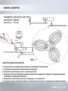 Потолочная люстра Seven Fires Arain SF5044/3C-WT