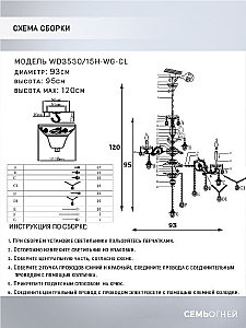 Подвесная люстра Wedo Light Brajn WD3530/15H-WG-CL