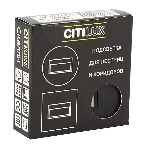 Подсветка для ступеней Citilux Скалли CLD007K5