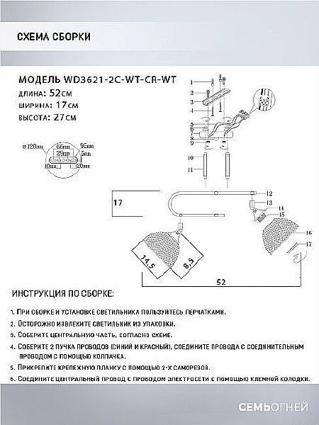 Потолочная люстра Wedo Light Alanis WD3621/2C-WT-CR-WT