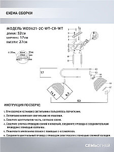 Потолочная люстра Wedo Light Alanis WD3621/2C-WT-CR-WT