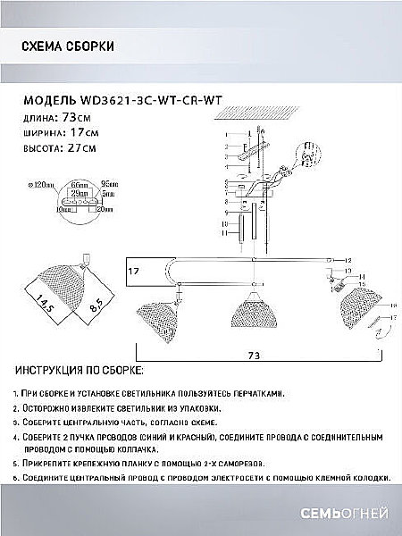 Потолочная люстра Wedo Light Alanis WD3621/3C-WT-CR-WT