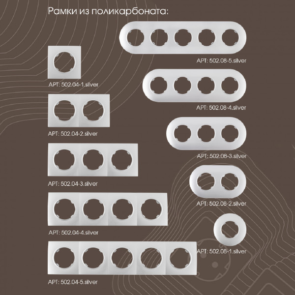 Выключатель Arte Milano Am-202 202.38-2.silver