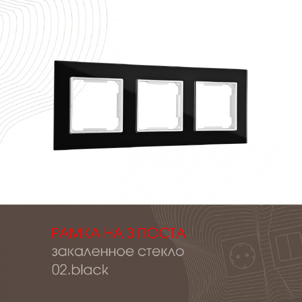 Рамка Arte Milano Am-503.02 503.02-3.black