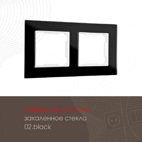 Рамка Arte Milano Am-503.02 503.02-2.black