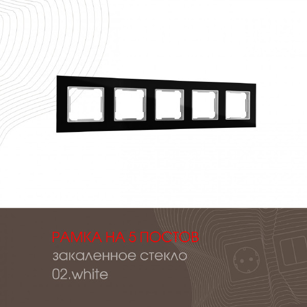 Рамка Arte Milano Am-503.02 503.02-5.black