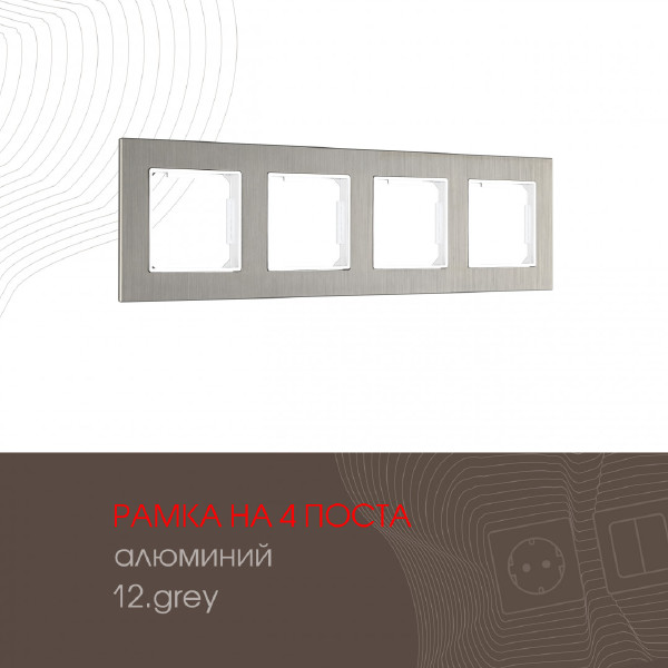 Рамка Arte Milano Am-503.12 503.12-4.grey