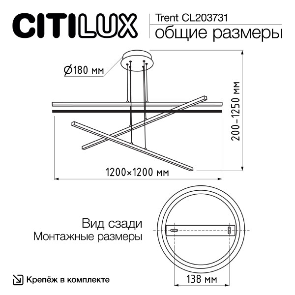 Подвесная люстра Citilux Trent CL203731