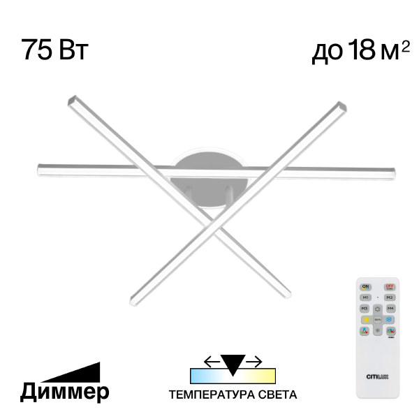 Потолочная люстра Citilux Trent CL203630