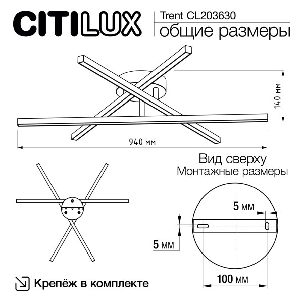 Потолочная люстра Citilux Trent CL203630