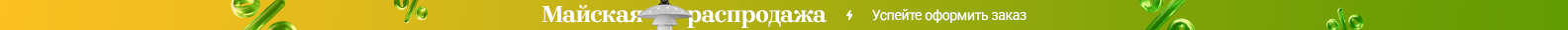 Майская