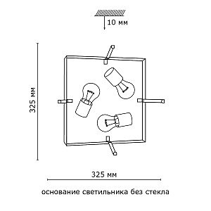 Настенно потолочный светильник Sonex OPUS 3270