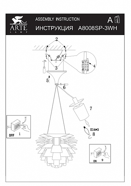 Подвесная люстра Arte Lamp JUPITER A8008SP-3WH