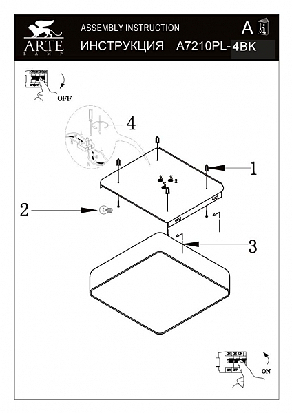 Настенно потолочный Arte Lamp COSMOPOLITAN A7210PL-4BK