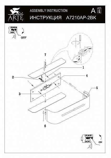 Настенно потолочный Arte Lamp COSMOPOLITAN A7210AP-2BK