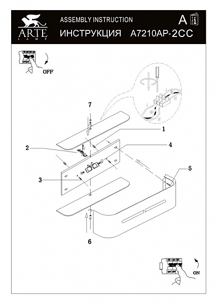 Настенно потолочный Arte Lamp COSMOPOLITAN A7210AP-2CC