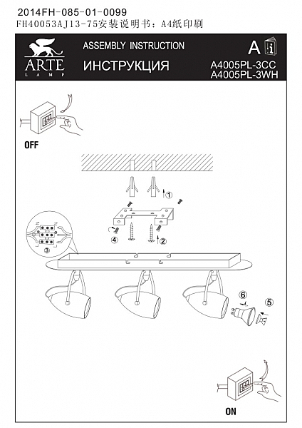 Светильник спот Arte Lamp Atlantis A4005PL-3WH