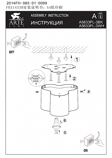 Накладной светильник Arte Lamp Falcon A5633PL-3WH