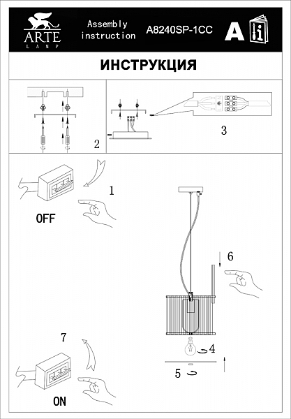 Светильник подвесной Arte Lamp GLASSY A8240SP-1CC