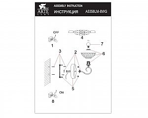 Подвесная люстра Arte Lamp TWISTED A5358LM-8WG